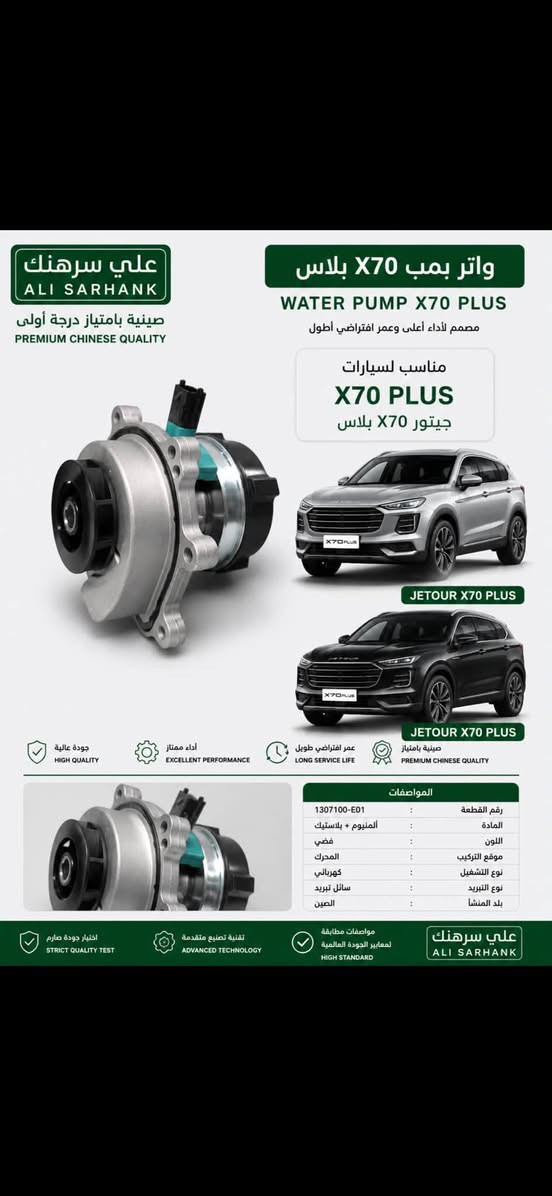 متوفر لدينا قطع غيار سيارات أصلية وبجودة ممتازة 🚗🔥

أسعار مناسبة وخدمة طيبة.

العنوان : بغداد

الفرع الاول : السنك _ خلف البدالة

الفرع الثاني: الكرادة - قرب جسر الربيعي

للاستفسار والطلب
***********
***********
قطع غيار علي سرهنك ثقة وجودة عرض أقل
