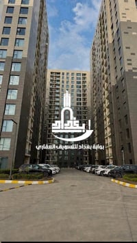 شقة مميزة للبيع في مجمع مارينا السكني مجاور جسر الجادرية ونخيل بغداد ا...