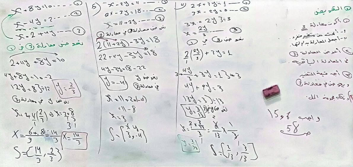 دروس تقوية شتوية • ابتدائي متوسط اعدادي • أجور زهيدة