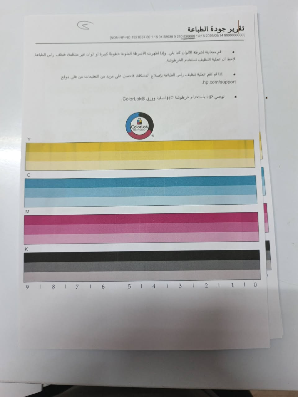 طابعات عدد أربعة للبيع النظافة خير من الله نوع الطابعة hp477 عدد٣ و hp577 عدد١ المكان داخل الموصل للتواصل مع هذا الرقم ***********
