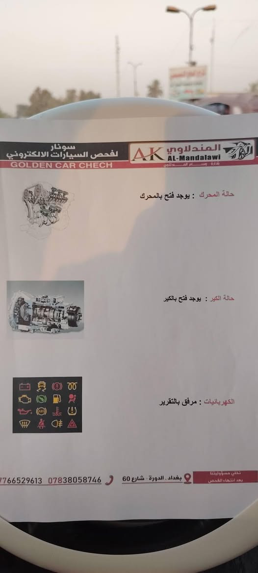 النترا للبيع موديل 2013
سونارها موجود بلصوره 
مكانها/ بغداد الدورة  
السياره/ بأسمي 
لمعرفه التفاصيل اتصل هذا الرقم 
***********
السعر/ 95وبيها مجال لطيبين
