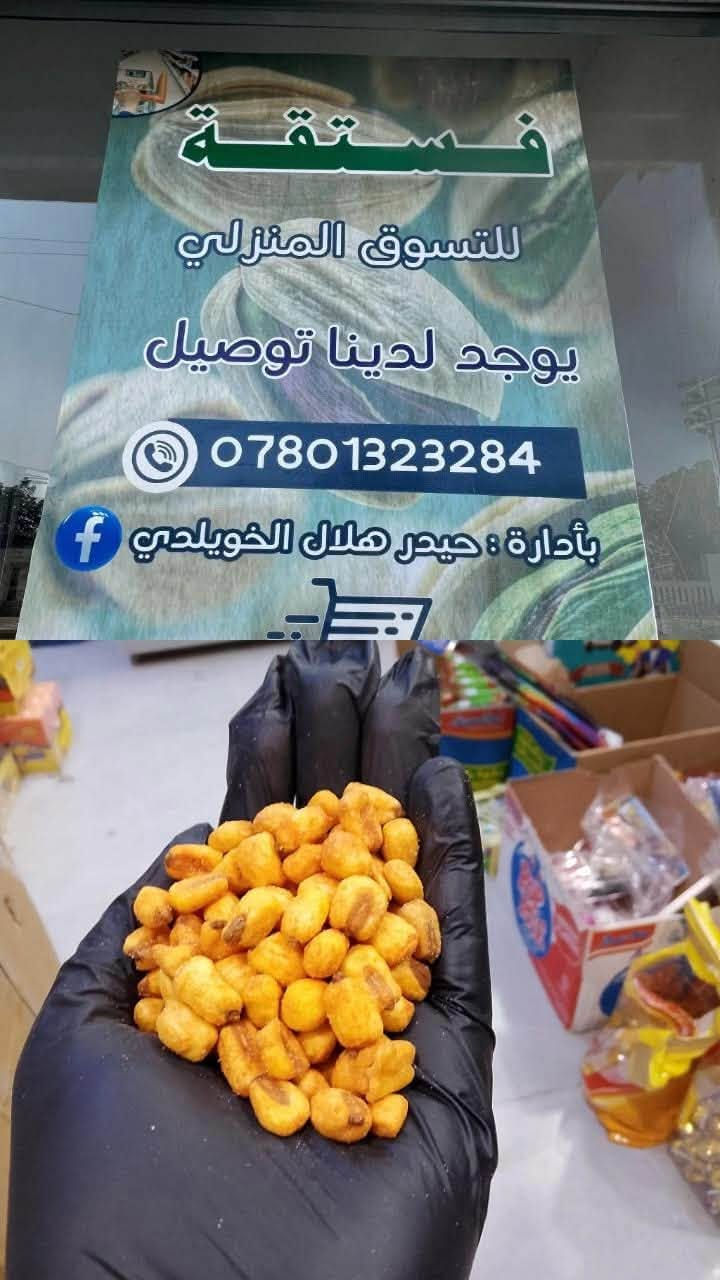 كرزات • مفتوحين ٢٤ ساعة • قلعة سكر