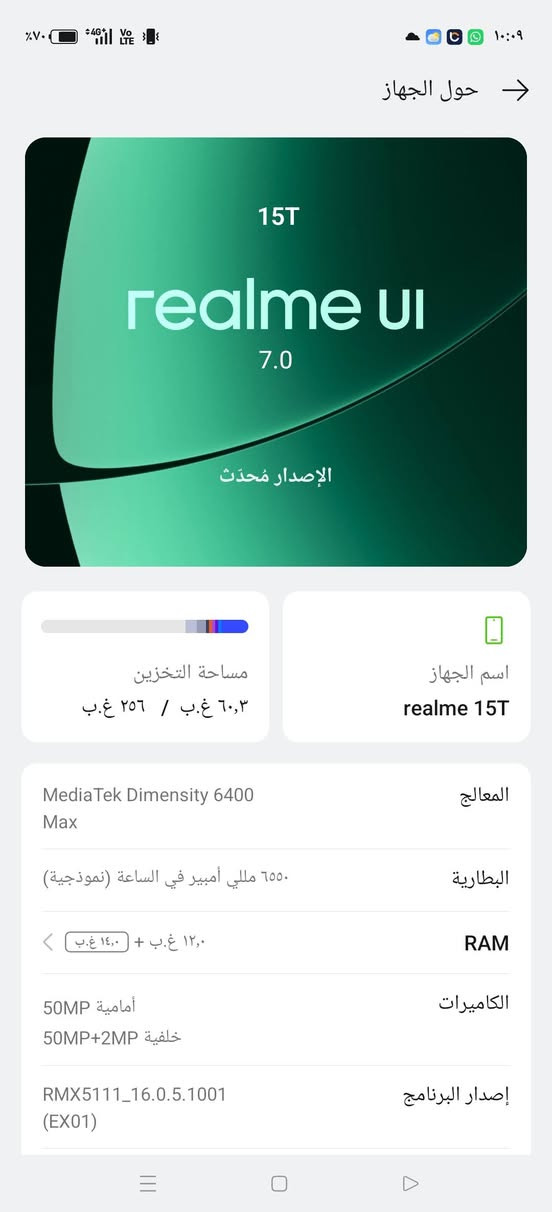 ريلمي 15T ذاكره 256 على 12 عشوائيه بطاريه عملاقه 6550 شحن سريع طلقه ضد الماء حقيقي ويدعم الذكاء الاصطناعي قبل سبوعبن مشتري 390 وصل الشراء موجود رايده 300 قفل شراي حياك الله مو شراي لا تعبني ***********
