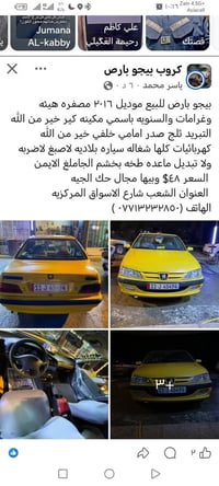 ‎ت‎ بغداد, العراق