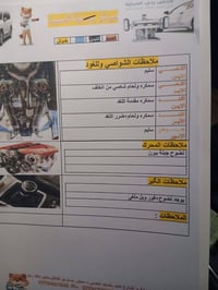 وبامه موديل 20 رقم قادسيه تحويل كير مكينه تبريد ثلج مكاني بغداد 078106...