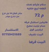 نص قطعة • ٧٢م • قطاع ٣٩
