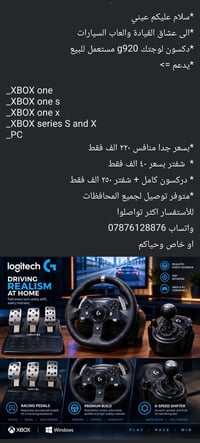 دركسون G920 • مستعمل • شفتر