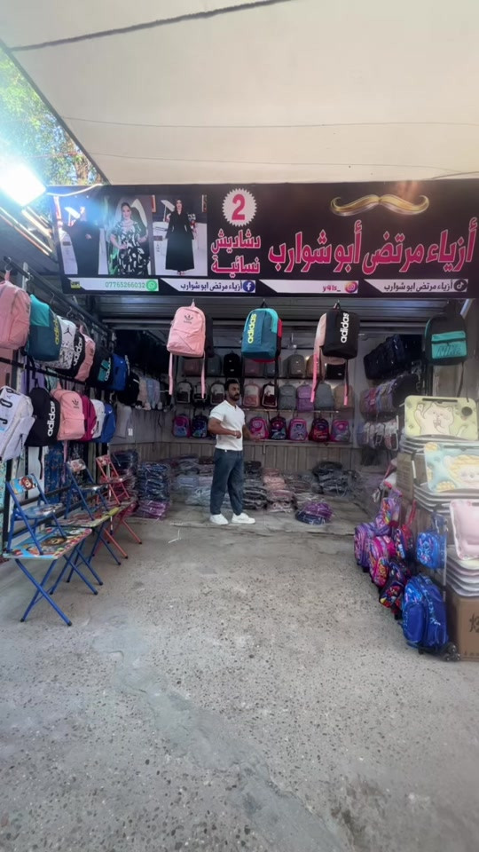 بيت شعلان للمنزلي والاكسسوارات 😇بضاعة مميزة وعروض نار 🔥 عنوانه بغداد الشعله الرحمانيه سوق صنعه 👌🏻***********#اللهم_صل_على_محمد_وآل_محمد #مليون_مشاهدة❤ #بغداد_بصرة_موصل_الكويت_الخليج_دبي_ #السعودية #اكسبلور 
