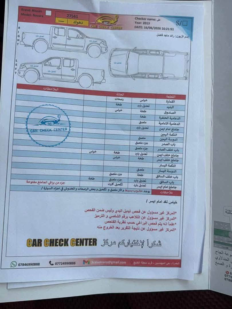 السلام عليكم للبيع نيسان نيفارة
موديل 2013

كير عادي

السيارة مكفوله كفالة عامه 

بيه بارد شويه

السيارة جديدة وجاهزة من كلشي رقم دهوك  السنويه منتهيه مكينه وكير وحداديه وتبريد وتخم تاير كله جديد 

السعر //93

الاستفسار اكثر اتصل (***********)

عنوان السياره البصرة القبله حي القائم 

تريد تحويل تريد وكاله
