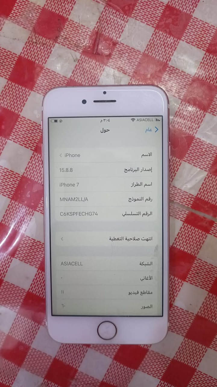 آيفون ٧ • ذاكرة ١٢٨ • مبدل فقط