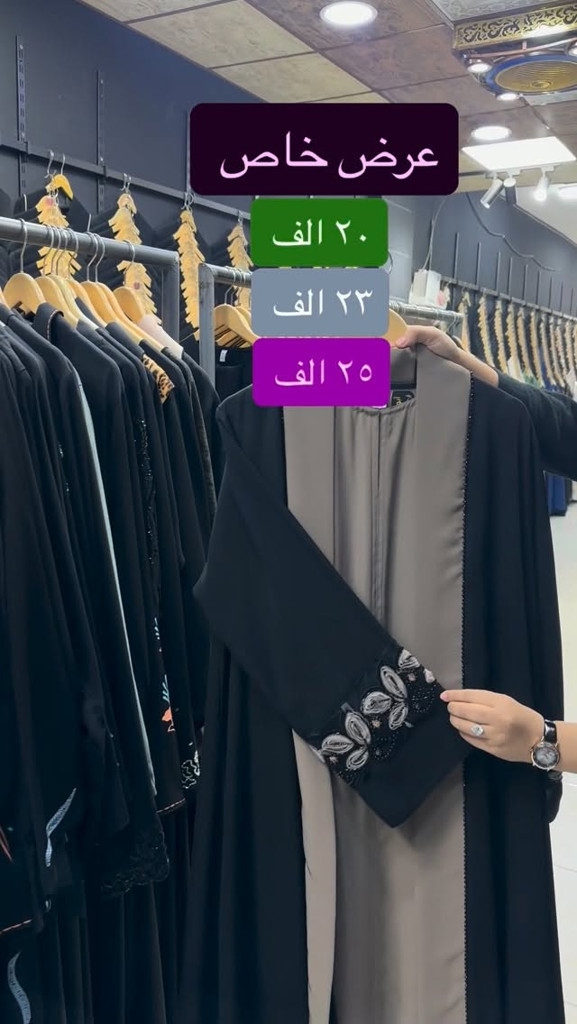 عبايات • فخامة • سامراء