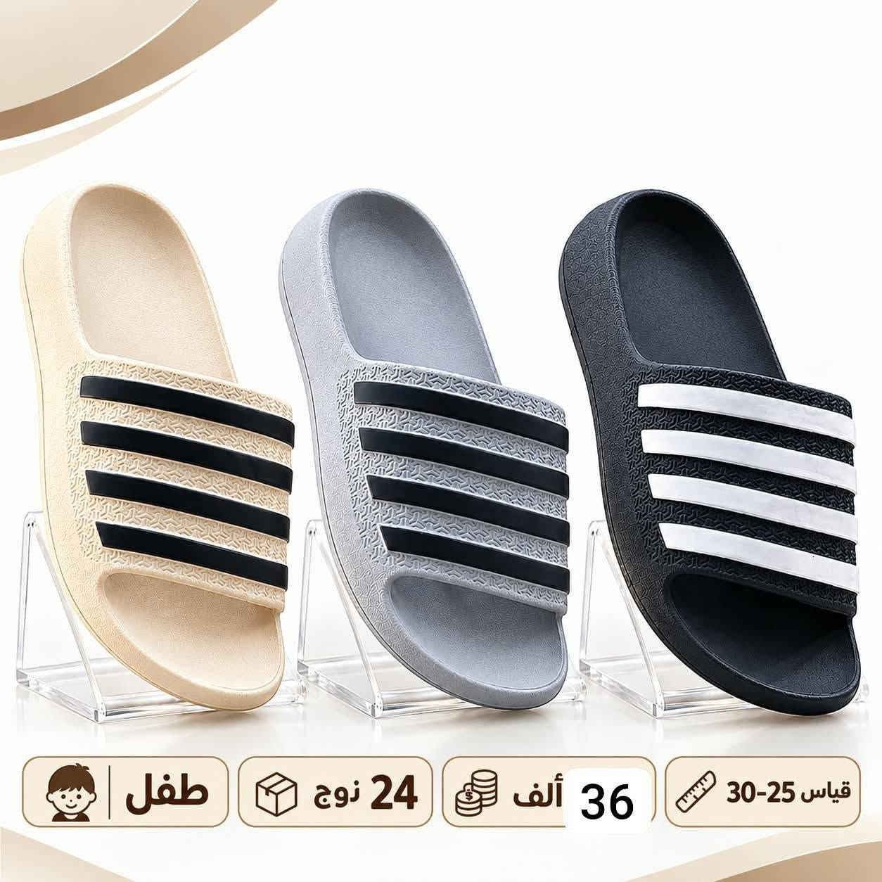 سليبر • تعبئة ٢٤ زوج • توصيل المحافظات