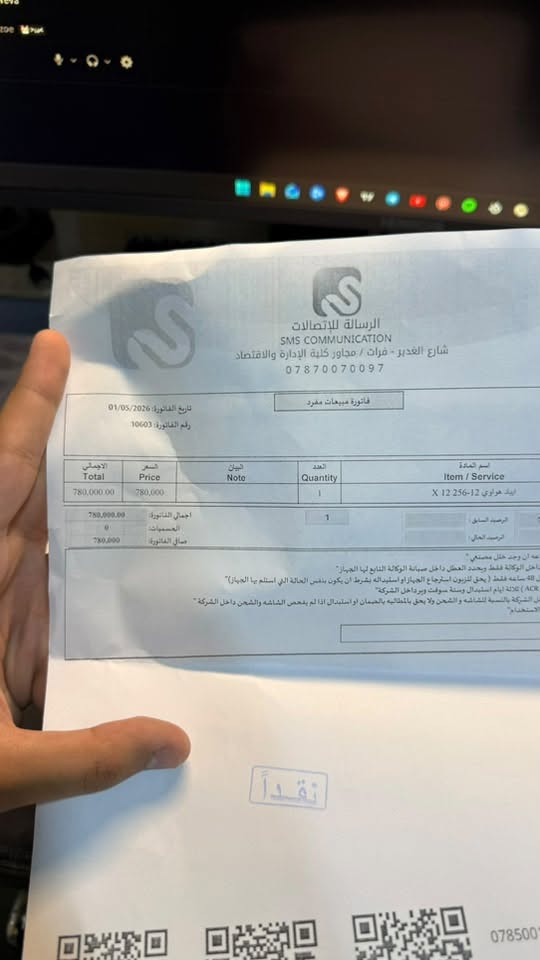 هواوي matepad 12x للبيع
سلام عليكم
هواوي matepad 12x للبيع استخدام قليل كلش اربع اشهر ونص تقريبا مثل ما موضح بالفاتوره ايباد كلش نظيف وكلشي ما عايز
ويا كيبورد وقلم وكامل الملحقات البقيه وكل اوراقه وكوارتينه كلشي مابي عدا شخط زغير ومامبين بالشاشه وطخه بالشاصي مالته هم ما مبينه واني مقرب عليهن كلش بالصور وموضحهن سبب البيع اني متعود على نظام ابل وردت اشتري m2 وما حصلت واشتريته للدراسه بفترة المراجعه
السعر 680 وبي مجال 
للتواصل ***********
