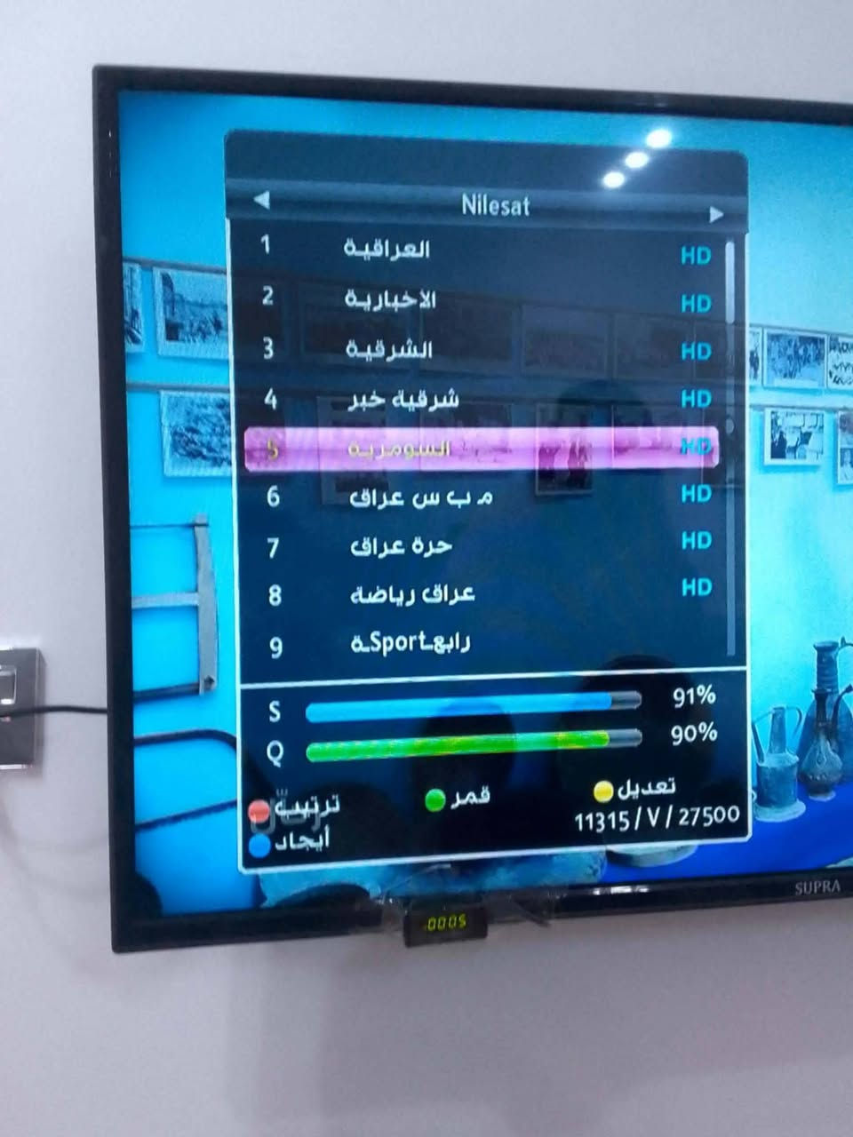 تنصيب نيل سات • ديالى امام عباس • طبق ٨٥