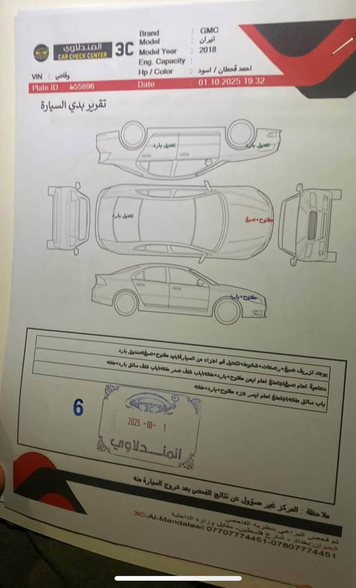 جمسي تيران محرك 2000 SLT
كشنات جلد 
سلايد روف
رادار
تحكم عن بعد
ويل 20
موديل 18
ماشية69 كم
السعر  140 وبيها مجال قليل
للاتصال واتساب فقط
***********

