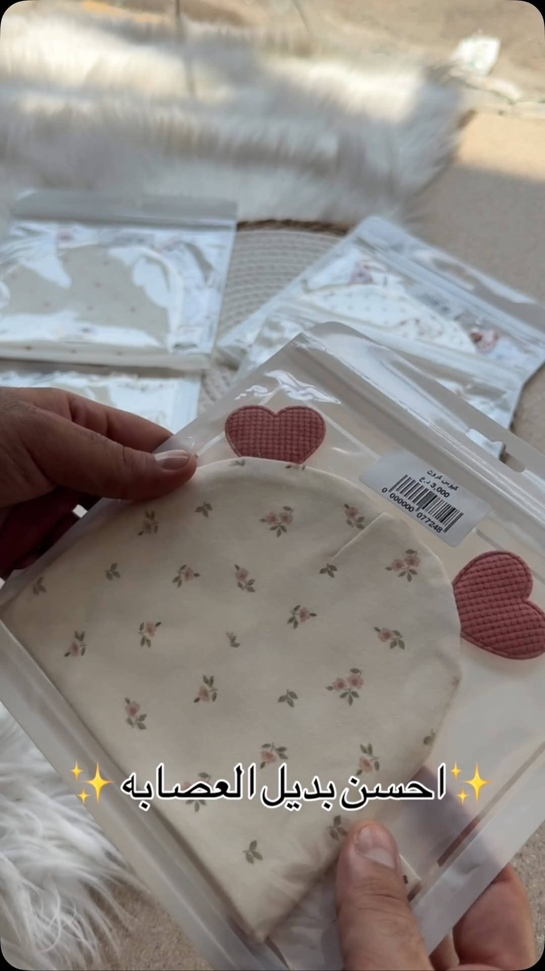 ‏عينكم على الستوري تخفيظات مستمرا وكلشي جديد تلكونه بلستوري 

AL-RAWAN BABY BALASH
📍 البصره | العشار| شارع الاعدادية المركزية
تتوفر خدمة توصيل جميع المحافظات ✈️
للحجز و الاستفسار | 
‏MOBILE | مثبته داخل الهايلايت
‏TELEGRAM | RAWAN_STOR
حجز واتساب
***********
***********
***********
***********
***********
***********

ً
.
