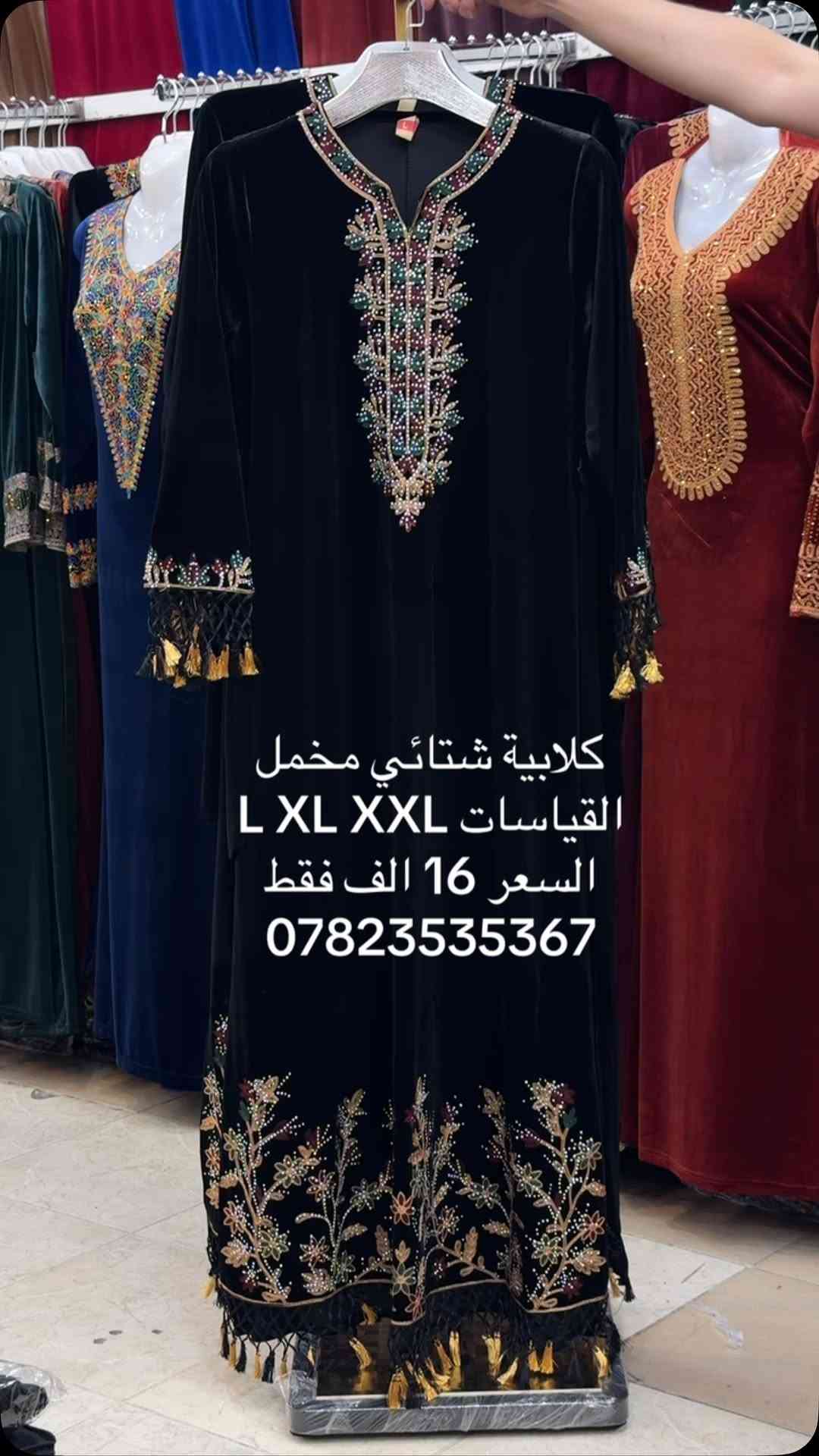 كلابية شتائي • مخمل • مقاسات L/XL/XXL