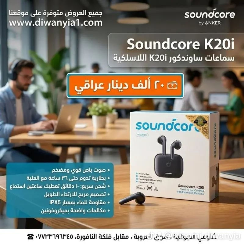 تخفيضات وعروض
#ANKER
. أنكر من شركة عين الفهد
👌
التفاصيل داخل الصور
🛡️
للحجز والاستفسار راسلنا على الصفحة او واتساب ***********
☎️
او زيارة موقعنا على العنوان : الديوانية، سوق العروبة، مقابل فلكة النافورة.
🌐
جميع المنتجات مع الاسعار على موقعنا
www. diwanyia1 .com
🚨
بضاعتك توصلك لباب بيتك
🚕
🏍️
