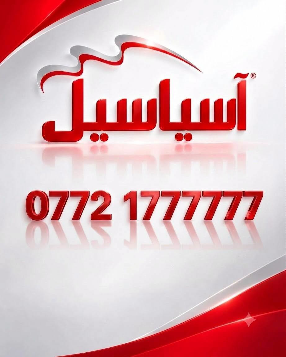 رقم VIP • آسياسيل • تيليجرام