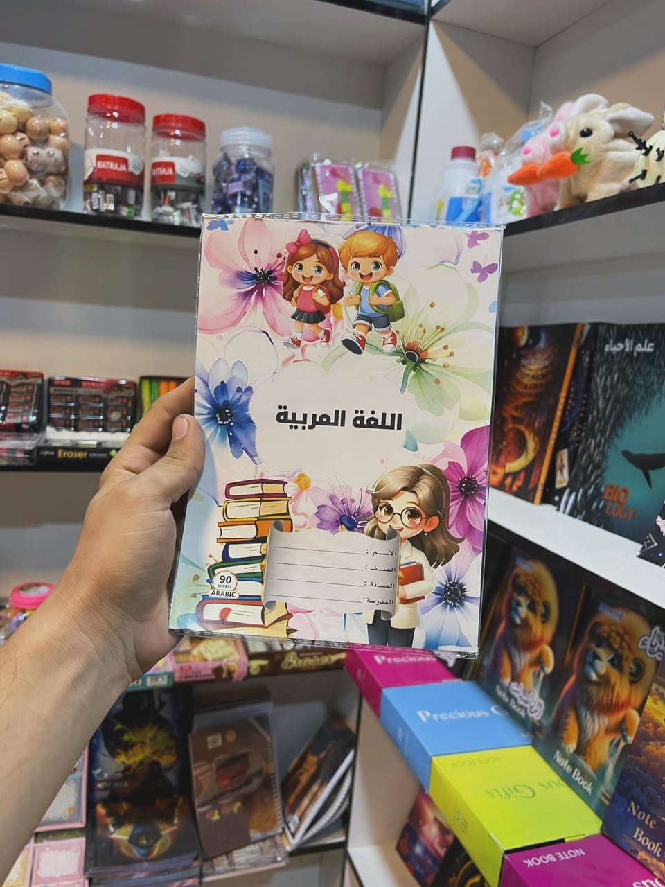 📚✨ جديد مكتبة كلكامش ✨📚

📖 دفتر مطري بأسماء المواد الدراسية

🎒 دفتر عملي ومميز يساعد الطالب على تنظيم مواده الدراسية وتمييز كل مادة بسهولة.

👦 تصاميم ولادي
👧 تصاميم بناتي
📄 90 ورقة
📚 أسماء المواد الدراسية مذكورة على الدفاتر

🔥 السعر فقط: 750 دينار!

🚚 متوفر خدمة التوصيل

📍 مكتبة كلكامش
🏢 بغداد – سبع البور / شارع بلقيس
🏢 بغداد – سبع البور / شارع الـ4000

📞 للطلب والاستفسار: ***********
