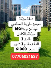 لا توجد تفاصيل  نص مكتوب في الصور: - شقة مؤثثة مجمع مارينا السكني غرفت...