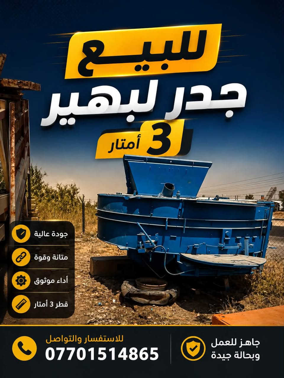 موقع كركوك📍
للاستفسار:***********
