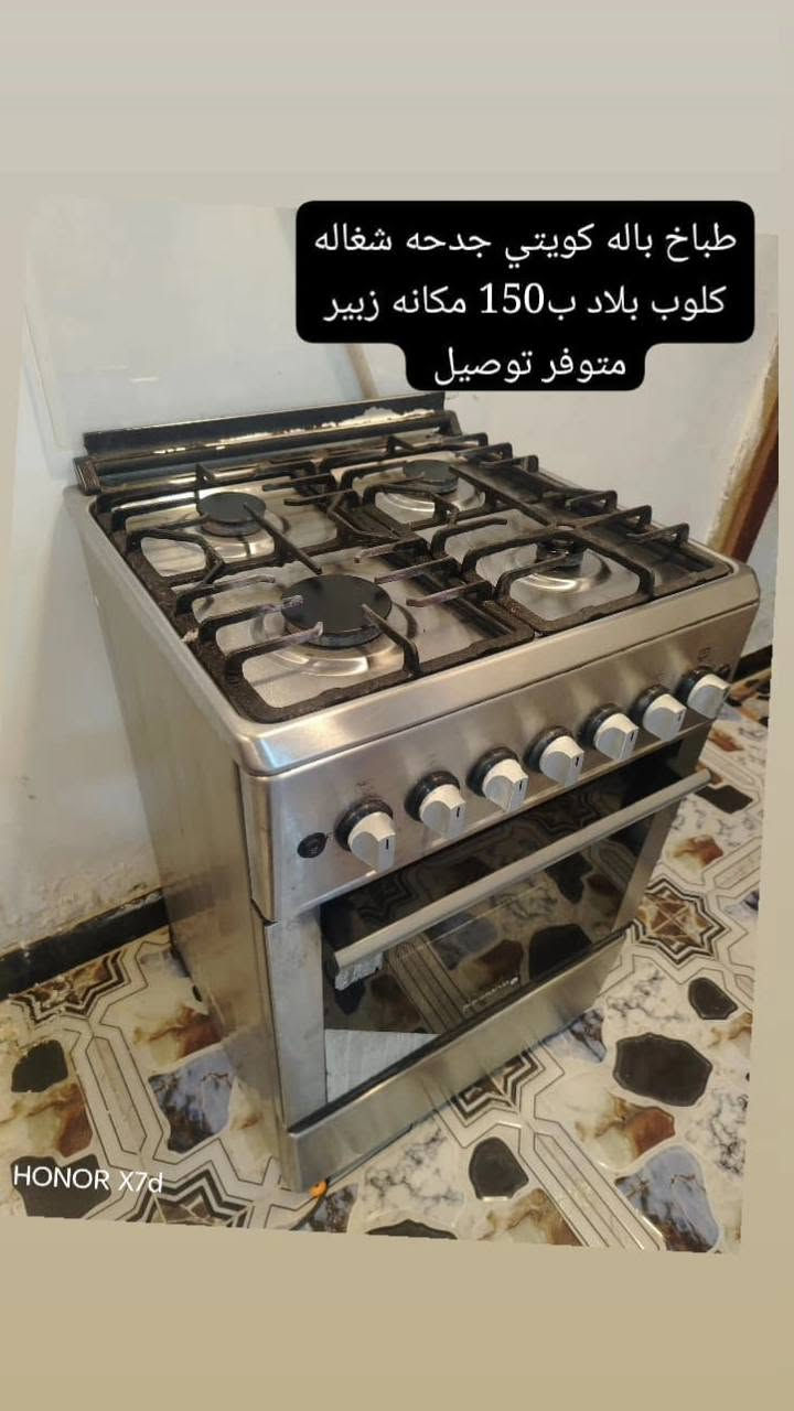 طباخات ايطاليه • باله كويتي • مكانه زبير