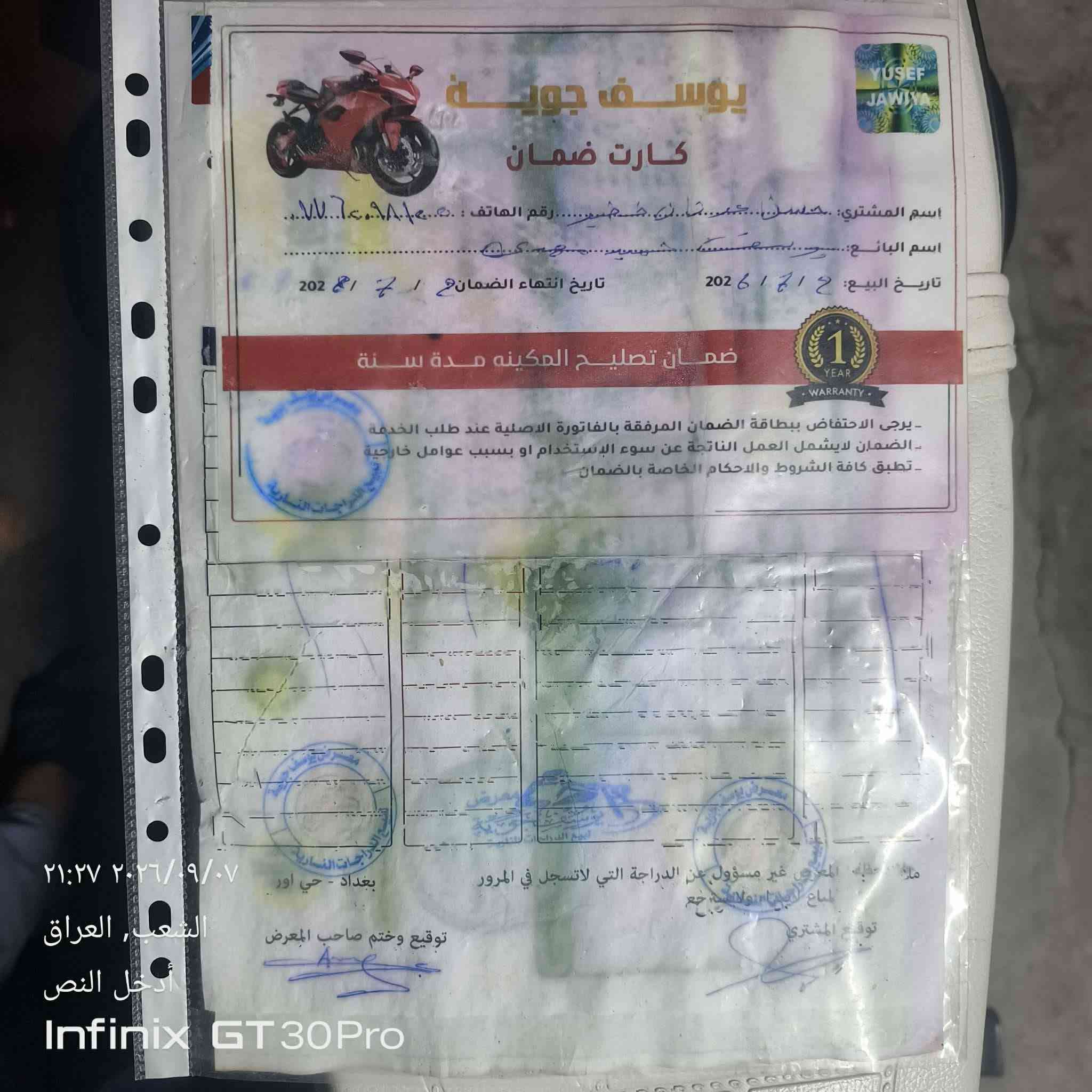 السلام عليكم 
دراجة ضاغطة وزنجيل صارلهة شهرين من اخذتهة 
دراجة على وضع الشركة ما مشتغللة بشارع اروح للدوام وارجع 
مكاني بغداد الشعب ***********
شباب سعرهة ،،💵مليون... قفل قفل قفل 
وبدون حجز الي يجي ياخذهة 
باقي التفاصيل بلفديو
