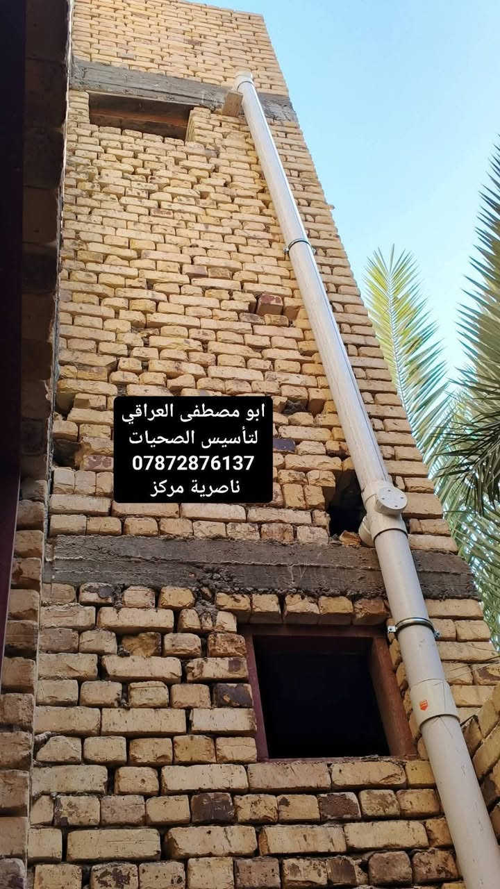 تأسيس ماي ومجاري *********** ناصرية
خلاطات طرادات دفن شغل ع فحص
تصليحات ربط....
