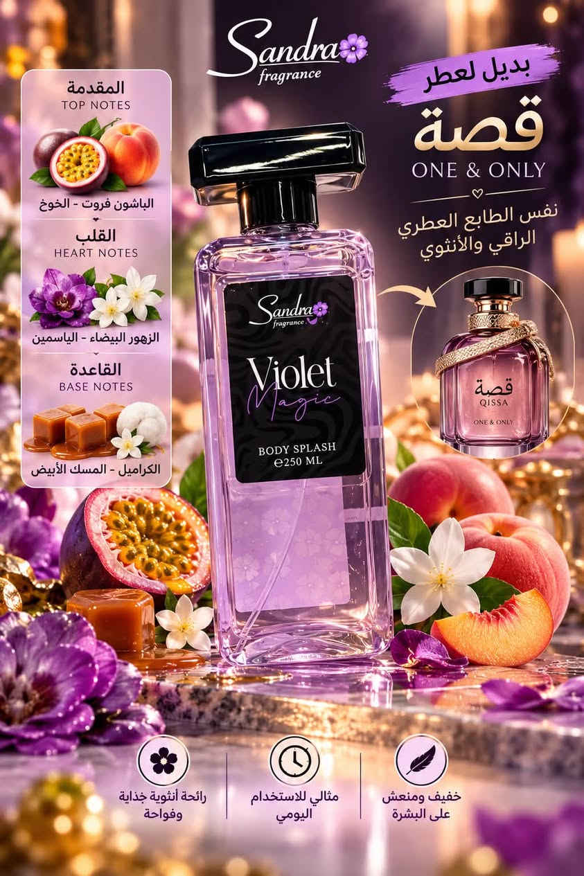 ✨🌸 وصلت تشكيلة سبلاشات Sandra Fragrance 🌸✨

روائح متنوعة تناسب كل الأذواق، من الخوخ والفواكه 🍑 إلى الورد والزهور 🌹، ومن العسل الدافئ 🍯 إلى الروائح البحرية المنعشة 🌊 والروائح الشرقية الفخمة 🔥.

💜 Violet Magic — لمسة فاكهية زهرية ناعمة
🌹 Rose Blush — وردي أنثوي منعش
🔥 Flame Darling — دافئ، شرقي وفخم
🌊 Marine Kiss — انتعاش بحري منعش
🍯 Honey Bells — حلاوة العسل والدفء
🍑 Peach Aura — خوخ فاكهي جذاب

💦 بودي سبلاش 250 مل
✨ مناسب للاستخدام اليومي وبعد الاستحمام

سعر 7.000
عنوان بغداد اركية وفاضل شارع المسبح العام
توصيل داخل المنطقة مجاناً بغداد والمحافظات 5
للحجز والاستفسار مراسلة الصفحة او الرقم ***********

نص مكتوب في الصور:
- Sandra fragrance Flame Darling BODY SPLASH بديلنا لعطر هيرش لهب Hersh Lahab HERSH LAHAB نفس الطابع العطري الغني والفخم المقدمة TOP NOTES الريحان - البرغموت القلب HEART NOTES الباتشولي - لنجيل الهند القاعدة BASE NOTES الأخشاب - العنبر - الفانيليا رائحة منعشة ودائمة خفيف ومناسب للاستخدام اليومي إحساس فاخر وبسعر مناسب بودي سبلاش يمنحك رائحة قريبة من عطر هيرش لهب بشكل اقتصادي ومناسب للاستخدام اليومي
- Sandra fragrance المقدمة TOP NOTES الباشون فروت - الخوخ القلب HEART NOTES الزهور البيضاء - الياسمين القاعدة BASE NOTES الكراميل - المسك الأبيض Sandra Violet Magic BODY SPLASH e250 ML بديل لعطر قصة ONE & ONLY نفس الطابع العطري الراقي والأنثوي قصة QISSA ONE & ONLY خفيف ومنعش على البشرة مثالي للاستخدام اليومي رائحة أنثوية جذابة وفواحة
- Sandra fragrance المقدمة TOP NOTES الحمضيات - الفواكه القلب HEART NOTES الورد - الياسمين القاعدة BASE NOTES المسك - الفانيليا - العنبر Sandra fragrance Rose Blush BODY SPLASH 250 ML بديل لعطر أنا الأبيض ANA AL ABYADH نفس الطابع العطري الفاخر والمنعش خفيف ومنعش على البشرة مثالي للاستخدام اليومي رائحة أنثوية ناعمة وجذابة بودي سبلاش برائحة فاكهية وردية قريبة من عطر أنا الأبيض بشكل اقتصادي ومناسب للاستخدام اليومي
- Sandra fragrance سبلآش منعش برائحة الخوخ Peach Aura إحساس بالانتعاش والأنوثة طوال اليوم المقدمة TOP NOTES الخوخ - الفواكه المنعشة القلب HEART NOTES الزهور البيضاء - الياسمين القاعدة BASE NOTES الفانيليا - العنبر - الأخشاب خفيف ومنعش على البشرة مثالي للاستخدام اليومي رائحة أنثوية ناعمة وجذابة
- Sandra fragrance سبلاش منعش برائحة العسل Honey Bells BODY SPLASH إحساس بالدفء والنعومة طوال اليوم المقدمة TOP NOTES العسل - الحمضيات القلب HEART NOTES الياسمين - زهور بيضاء القاعدة BASE NOTES الفانيليا - العنبر - المسك BODY SPLASH e250 ML خفيف ومنعش على البشرة مثالي للاستخدام اليومي رائحة أنثوية دافئـة ومغريـة