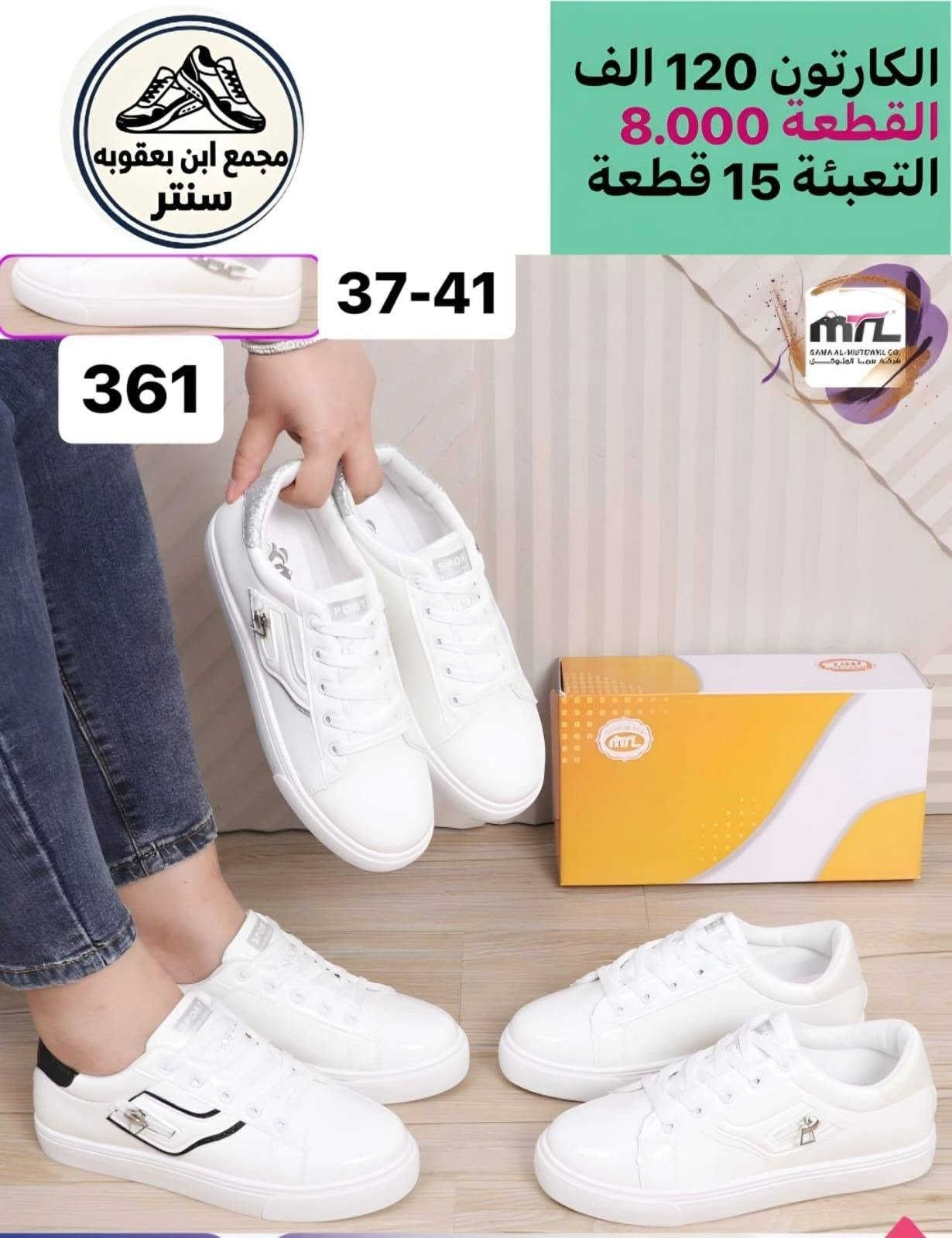 جمــــــــــــــلة فقط 
مراسلة عبر الواتساب 
https://wa.me/9647745677378
قناة التلكرام 
https://t.me/JJJMLLA
كروب الواتساب 
https://chat.whatsapp.com/ESCfHytw9Pu4M43eSczK5C?mode=ac_c

نص مكتوب في الصور:
- ابن بعقوبة سنتر ومجمع الكارتون 135 الف القطعة 7.500 التعبئة 18 قطعة KZGHG-8989 37-41
- ابن يعقوبة سنتر ومجمع الكارتون 135 الف القطعة 7.500 التعبئة 18 قطعة GHG-10817 37-41
- مجمع ابن بعقوبه سنتر
- الكرتون 144 الف
- القطعة 8.000
- التعبئة 18 قطعة
- KZ
- GHG-7367
- 37-41
- سنتر ابن بعقوبة الكارتون 135 الف القطعة 9.000 التعبئة 15 قطعة 1051 37-41
- مجمع ابن بعقوبه سنتر الكارتون 135 الف القطعة 9.000 التعبئة 15 قطعة 242 37-41
- مجمع ابن بعقوبه سنتر الكارتون 135 الف القطعة 9.000 التعبئة 15 قطعة 239 37-41
- مجمع ابن بعقوبه سنتر الكارتون 128 الف القطعة 8.500 التعبئة 15 قطعة 13011 38-42
- مجمع ابن يعقوبه سنتر الكارتون 120 الف القطعة 8.000 التعبئة 15 قطعة 37-41 361 GAMA AL-MUTAWAIL CO. شركة رما المتاوي
- الكرتون 120 الف القطعة 8.000 التعبئة 15 قطعة مجمع ابن بعقوبه سنتر 180 37-41