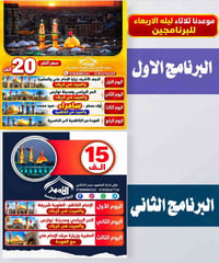 رحلات الأمير • زيارة العتبات • فقط عوائل