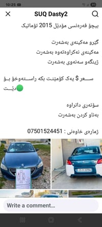لا توجد تفاصيل  نص مكتوب في الصور: - SUQ Dasty2 - پیچۆ فه ره نسی مودیل...