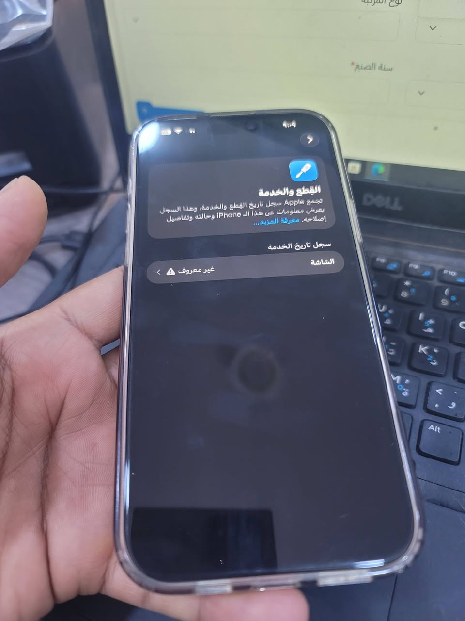 16 برو ماكس 256 بطاريه ٨٩
جهاز نضيف جدا مبدل شاشه فول نفس الاصليه
السعر ٩٠٠ 
الشراي يتواصل وات ساب ***********
العنوان بغداد الحريه

نص مكتوب في الصور:
- حالة البطارية
- عادية
- تعمل بطارية iPhone هذه على النحو المتوقع, حول البطارية والضمان...
- الحد الأقصى للقدرة
- ٨٩%
- هذا قياس لقدرة البطارية مقارنة بقدرتها عندما كانت جديدة. قد تتسبب
- القدرة المنخفضة بتقليل ساعات الاستخدام بين عملية الشحن والأخرى.
- عدد الدورات
- ٥٧١
- هذا هو عدد مرات استهلاك iPhone لقدرة البطارية. معرفة المزيد...
- تاريخ التصنيع
- تشرين الأول ٢٠٢٤
- أول استخدام
- شباط ٢٠٢٥
- إكمال التسجيل Type here to search القطع والخدمة تجمع Apple سجل تاريخ القطع والخدمة، وهذا السجل يعرض معلومات عن هذا ال iPhone وحالته وتفاصيل إصلاحه. معرفة المزيد... سجل تاريخ الخدمة الشاشة غير معروف