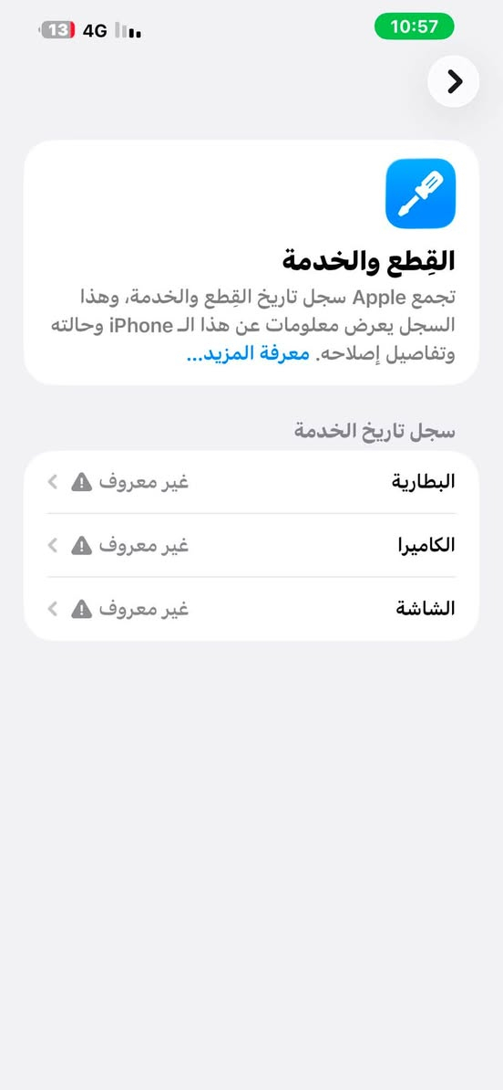 آيفون ١٣ برو ماكس • ٢٥٦ • النجف