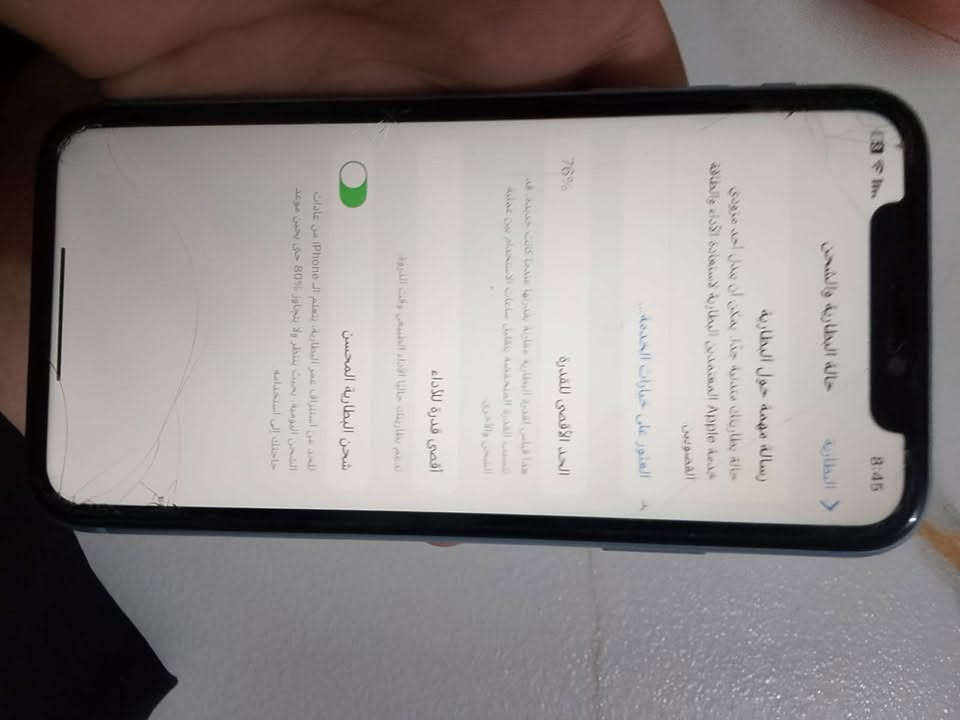 سلام عليكم ورحمة الله وبركاته خواني كرام آيفون كس أر البيع او مروس آيفون فيس آيد شغال بطارية 76 ذكرته 128 جهاز مرتب حلو مابي عيوب ببجي 60 فريم سعر قفل بدون عمله 175 مكاني كربلاء امن الدخلي قرب مثلجات بطريق رقم وساب عادي مروس سامسوك او آيفون ***********
