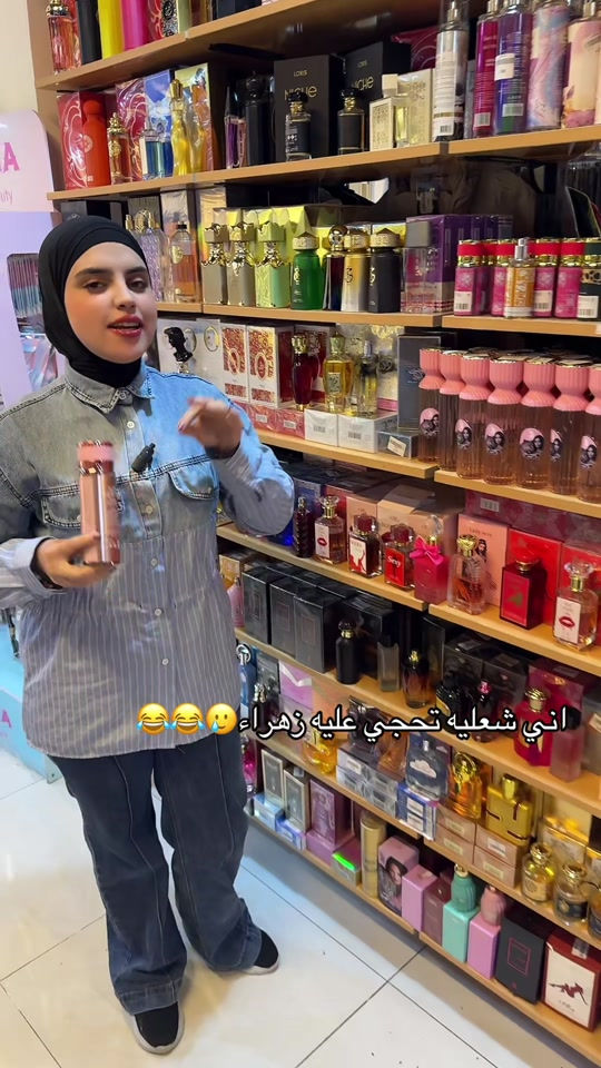 مضحكة • مكياج • بغداد الجديدة