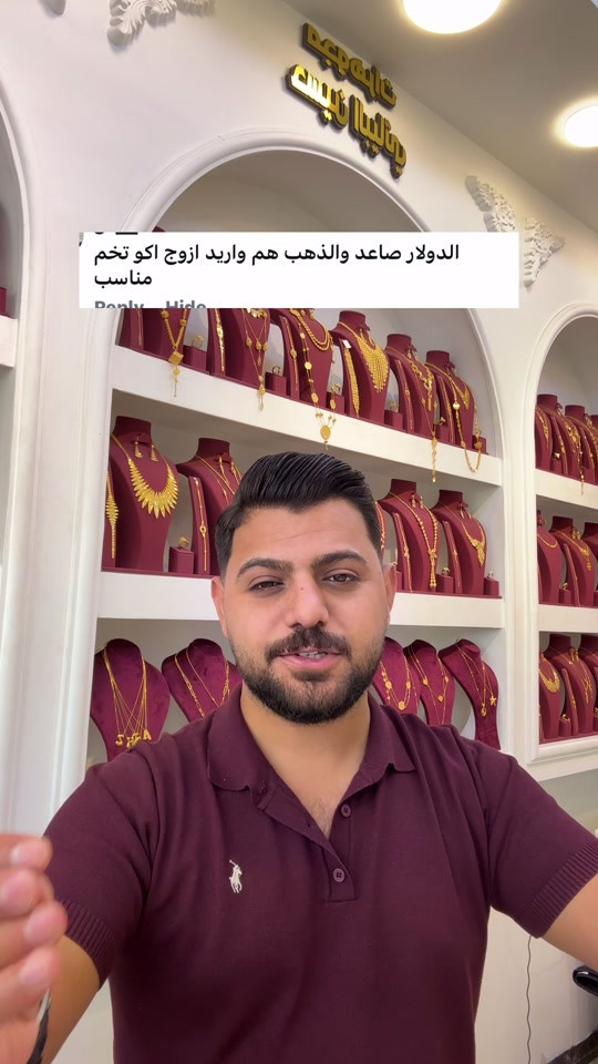 دولار صاعد • ذهب صاعد • اريد ازوج