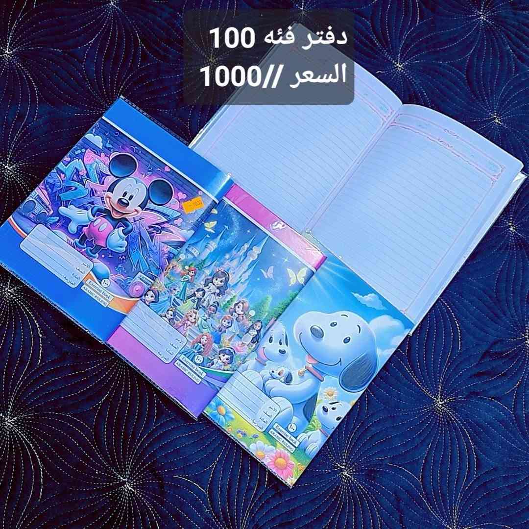 مجمع الريان يجهزكم للمدرسة بكل حب! ✨📚
كل مستلزمات القرطاسية اللي تحتاجوها بمكان واحد 🎒🖍️📒
من الدفاتر والأقلام إلى الألوان والمستلزمات المدرسية 🌈✏️
💗 تجهيز مرتب
💗 خيارات متنوعة
💗 أسعار مناسبة
💗 وكلشي تحتاجه للمدرسة متوفر عدنا
خلي تجهيز المدرسة علينا… وإنتِ اختاري الأجمل لأطفالج 🥰🎒
📩 للاستفسار أو الطلب راسلونا على الصفحة 🚚 تتوفر لدينا خدمة توصيل لكل المحافظات
الرقم //***********
العنوان //بسمايه الشارع العام مقابل برهومي الشارع الخدمي مجاور أسواق اللؤلؤة
أوقات الدوام⏰من الساعة 10 صباحاً الى الساعة 1 ليلاً

نص مكتوب في الصور:
- سجل سيم فئة 200
- السعر // 3500
- دفتر ملاحظات وسط السعر //1000
- دفتر عربي فئة 30
- السعر// 250
- دفتر فئه 100
- السعر 1000//
- سجل فئه 200
- السعر 3500