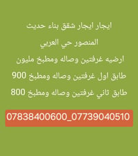 المنصور حي العربي • غرفتين وصالة • بناء حديث