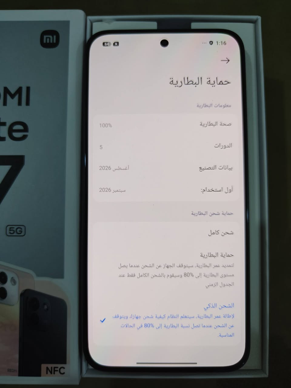 ريدمي نوت ١٧ برو ماكس • ٢٥٦ • بطارية ١٠٠٪