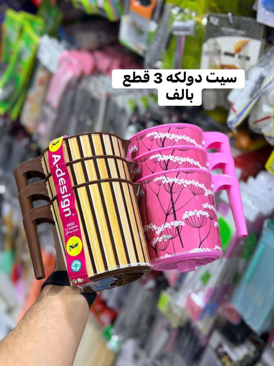 مستلزمات مطبخ • توصيل • كوت انوار الصدر