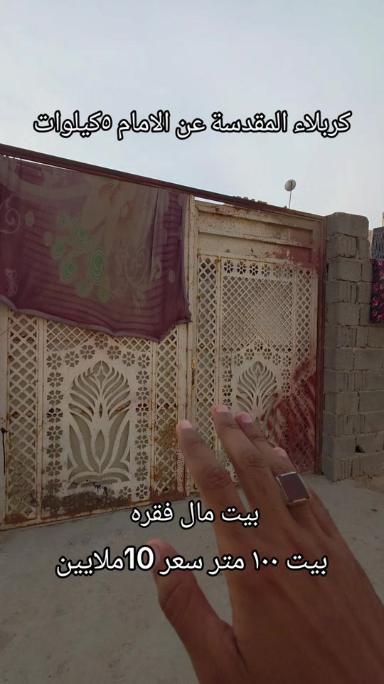 كربلاء المقدسة • بيت • ١٠٠م
