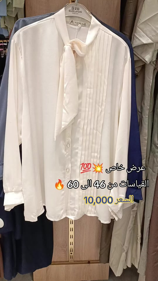✨ قميص بطول 80 سم ✨🤍 ستايل راقي ومريح، مناسب للطلعات اليومية والإطلالات الكاجوال. خامة ناعمة، تفصيل أنيق، وقصة تليق بكل الأذواق. 🌸 💫 متوفر بألوان مميزة 📏 الطول: 80 سم 📩 للحجز والاستفسار راسلونا على الخاص ***********
