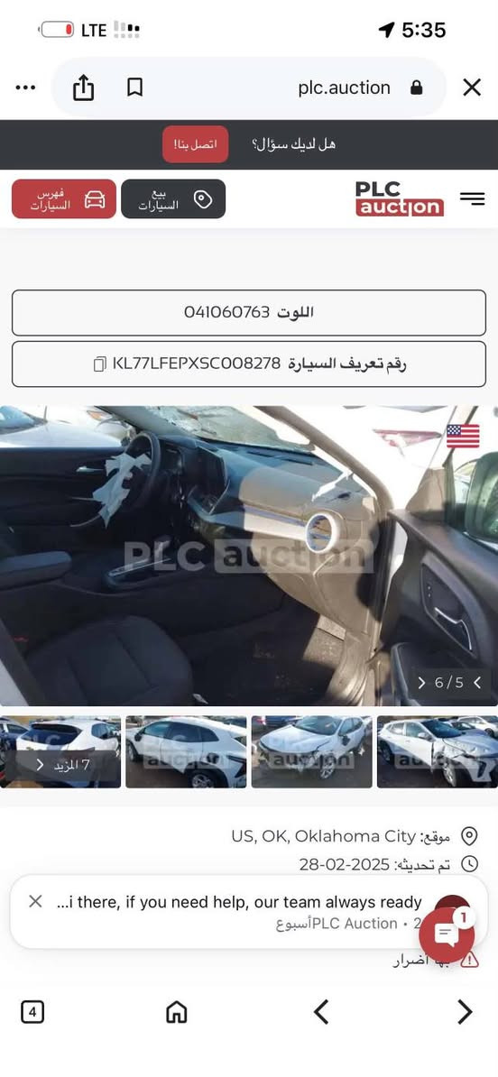 تراكس • ٢٠٢٥ • محرك ١٢٠٠