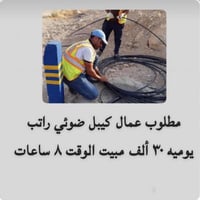 فرص عمل • بغداد • بناء