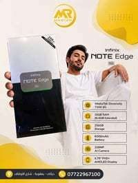انفينكس نوت ايدج • ٢٥٦ جيجا • بطارية ٦٥٠٠