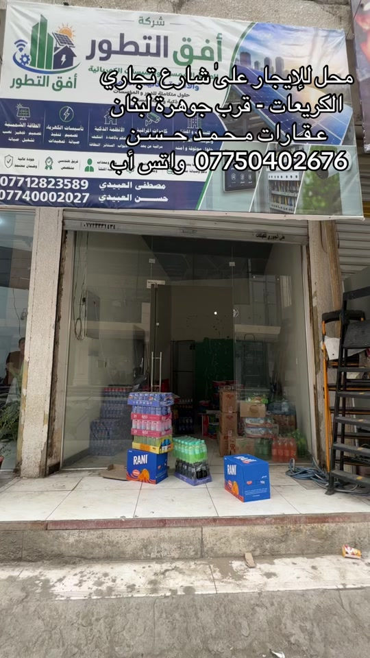 محل للإيجار • شارع تجاري • الكريعات