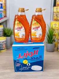 زاهي الوزير • معطر ريحانه • جملة