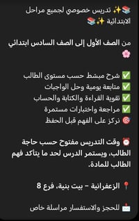 الزعفرانيه النموذجية • بيت بنيه • فرع ٨